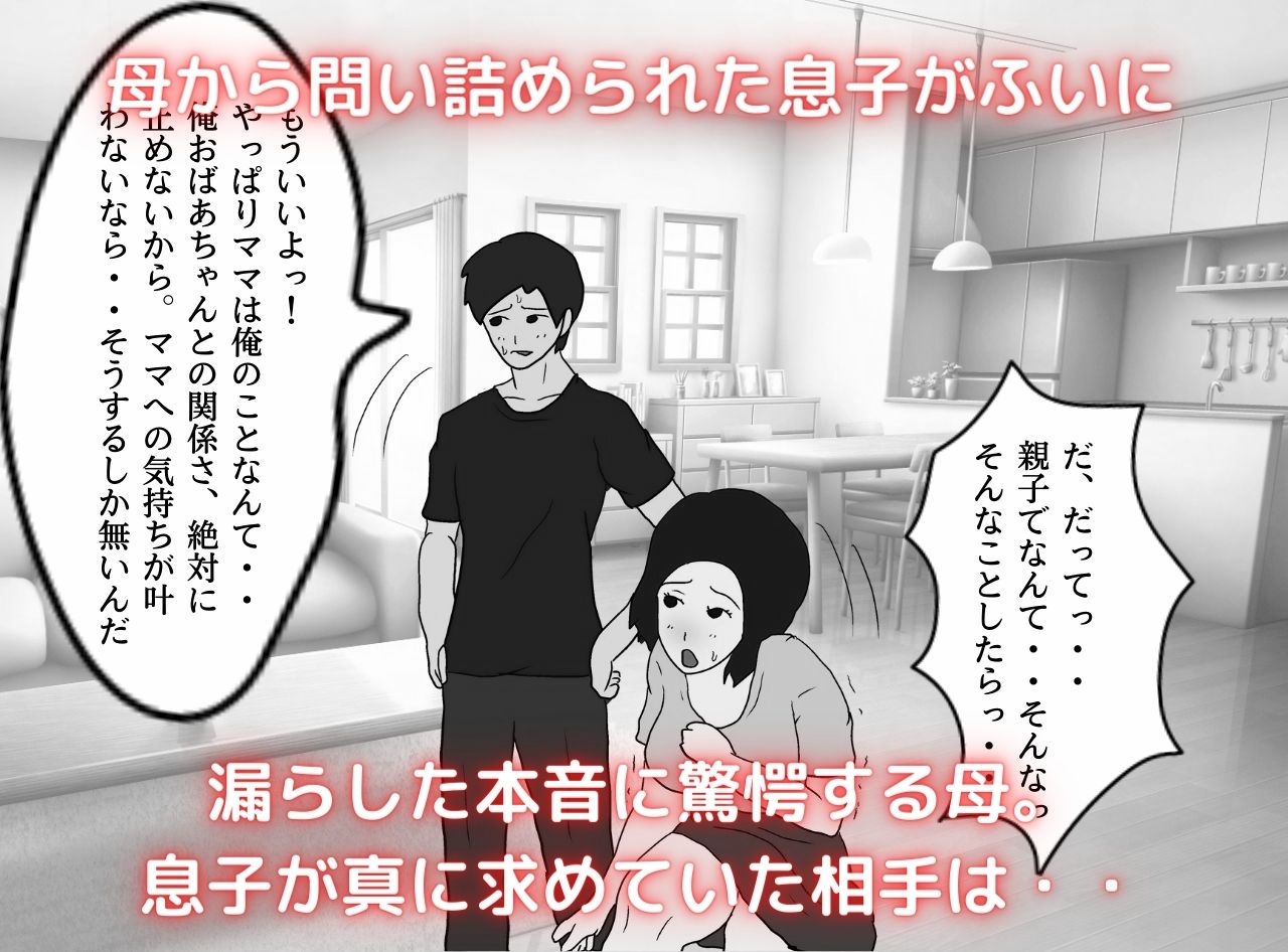 ママとおばあちゃんは俺の女