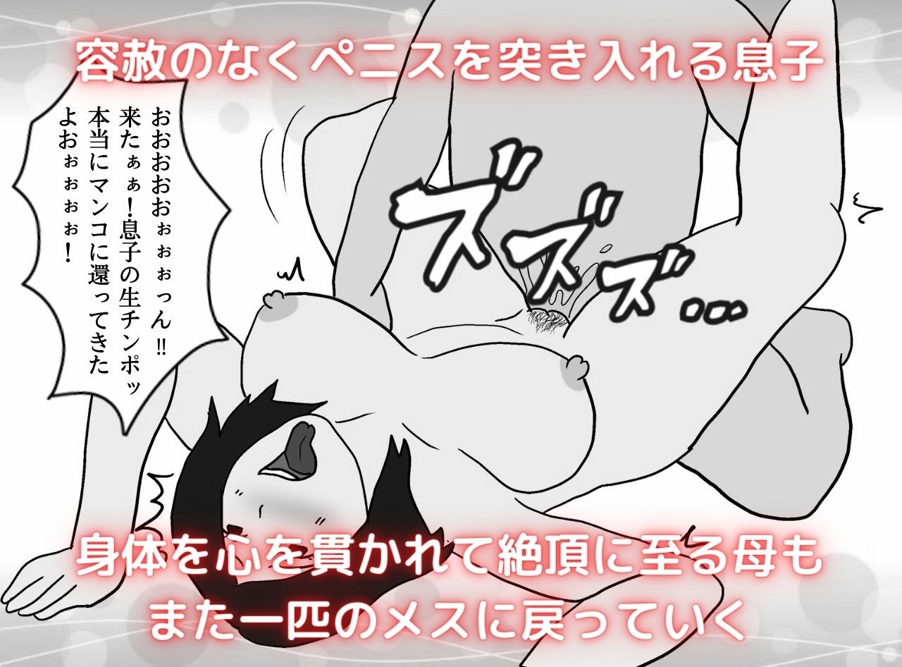 ママとおばあちゃんは俺の女