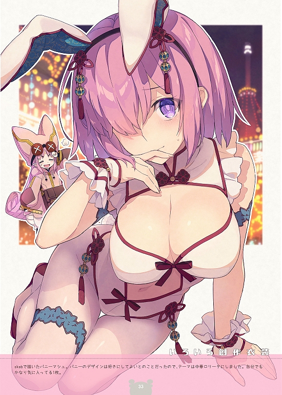 HFM-ほぼF○teまとめ本- 2