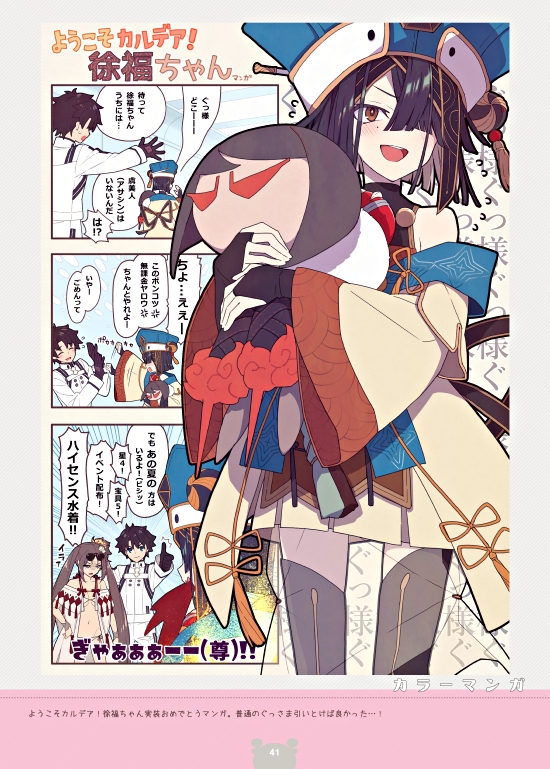 HFM-ほぼF○teまとめ本- 2