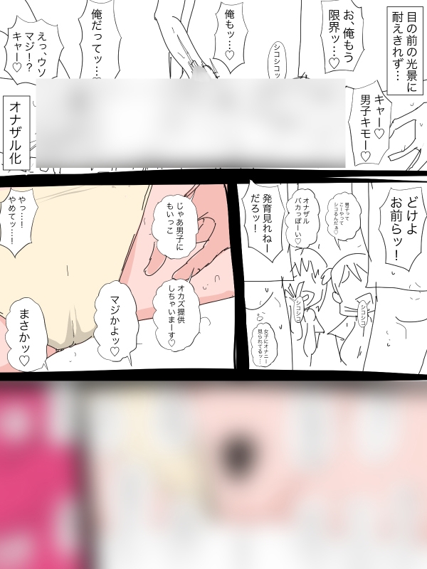 嫌いな女子を図工室の巨大粘土に埋め込んで男子の前でオッパイと穴をさらす