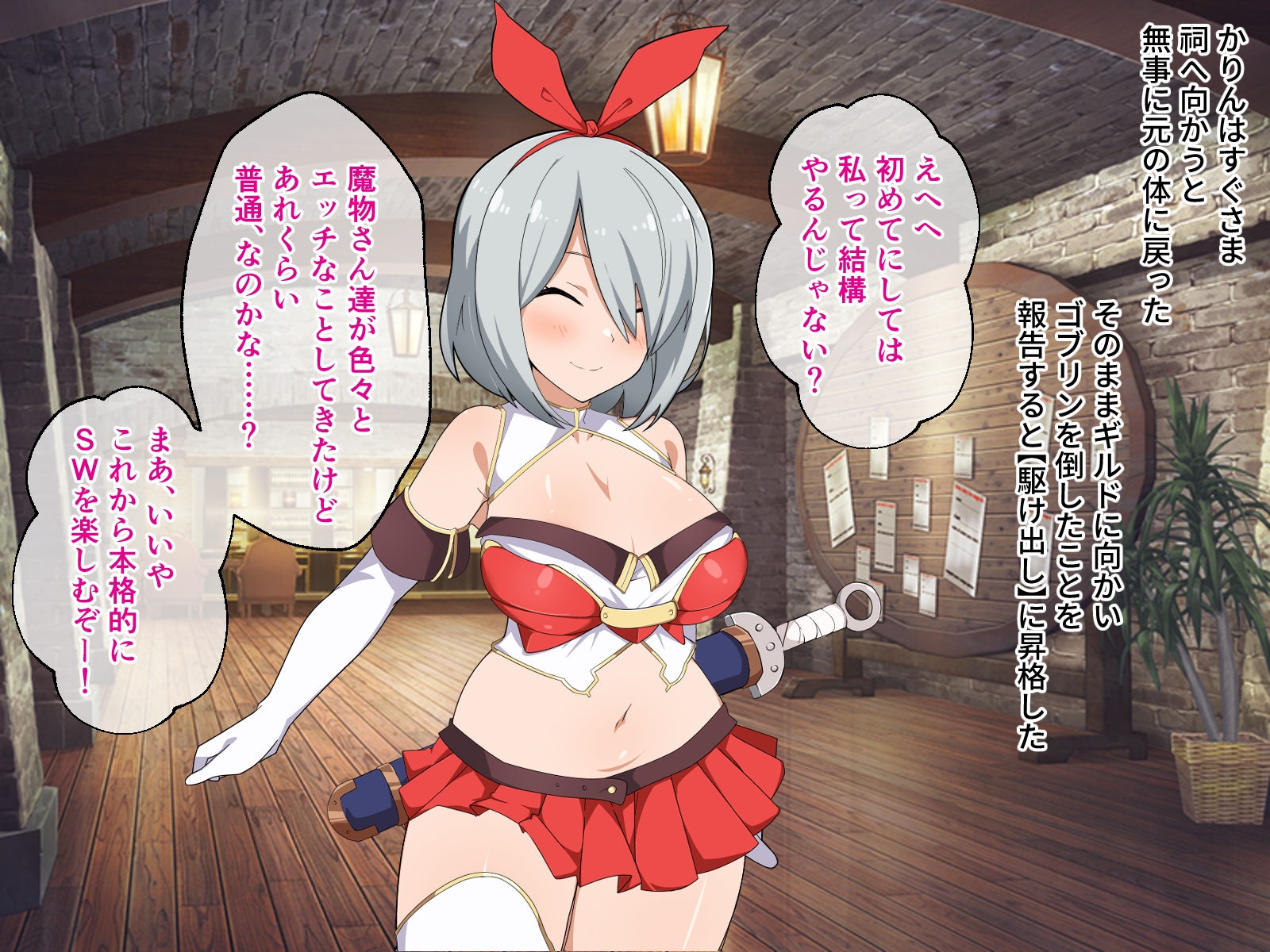 電脳姫KARIN CGノベル版 File.1 ～仮想世界でアバターえっち～