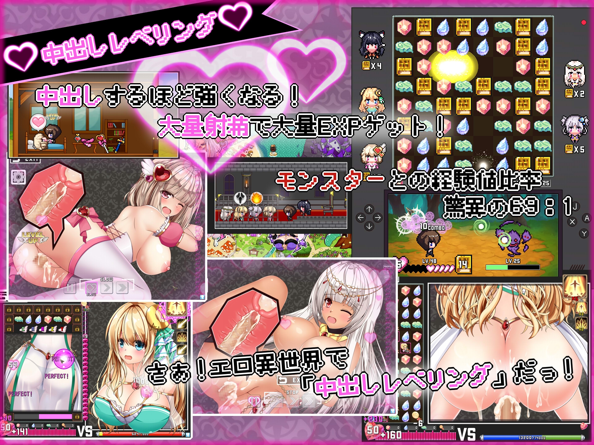【フルLive2D】～ボクのユニークスキルは「中出しレベリング」～ -Nakadashi levelling- <異世界スケベマッチ3エロRPG>