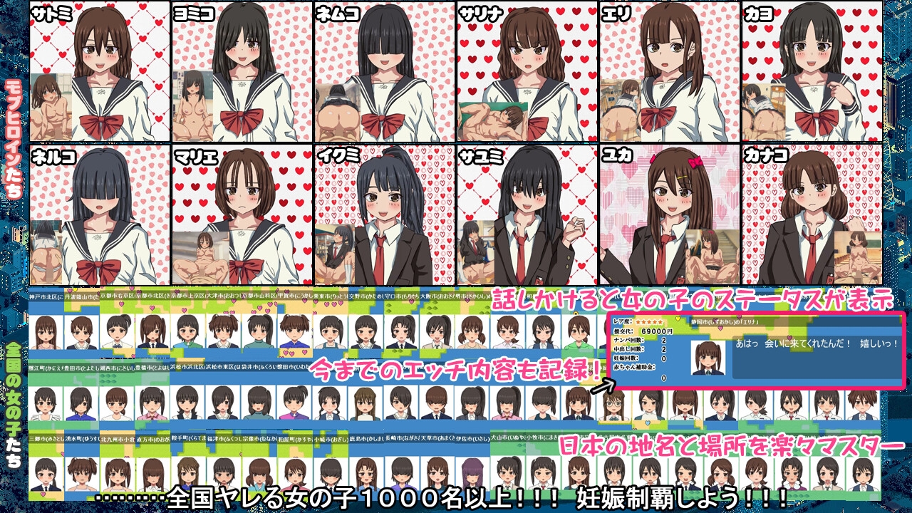 妊娠むそう!ドエロ生活 ～あなたは女の子1000人以上を妊娠させられる?～