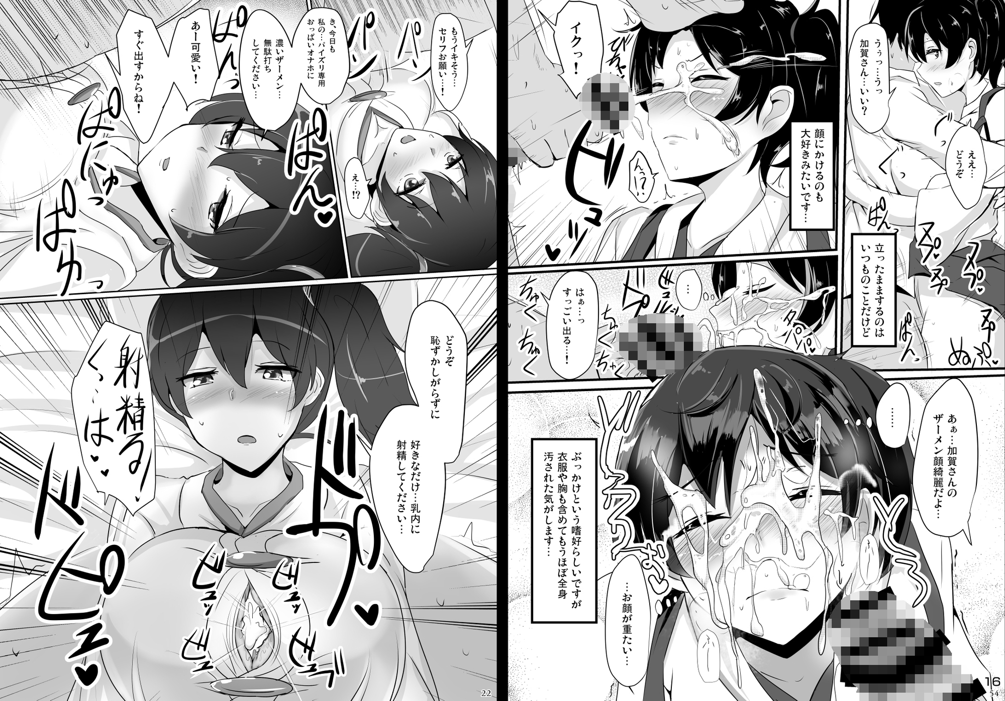 白銀木犀総集編vol.4