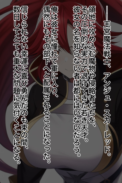 赤き魔法の戦士はいちゃラブ孕み妻にジョブチェンジする