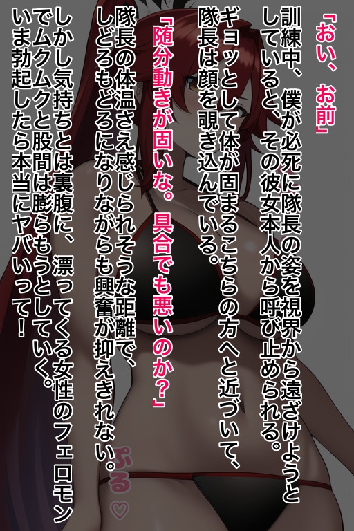 赤き魔法の戦士はいちゃラブ孕み妻にジョブチェンジする