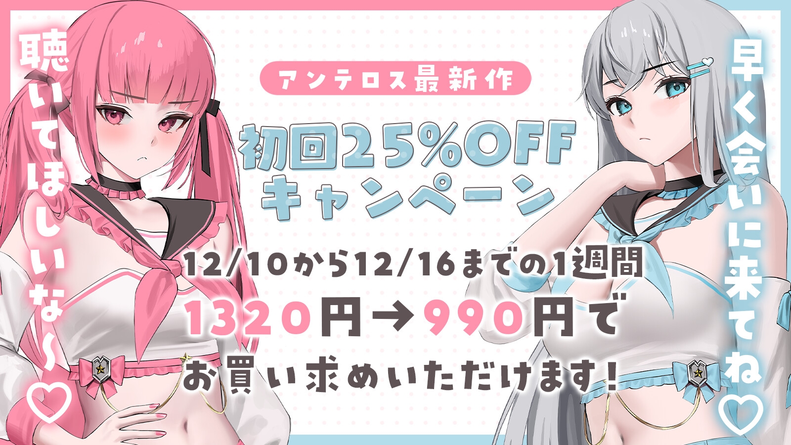 【KU100】私たちを売りなさい!～双子アイドルとトロあま3Pえっち～