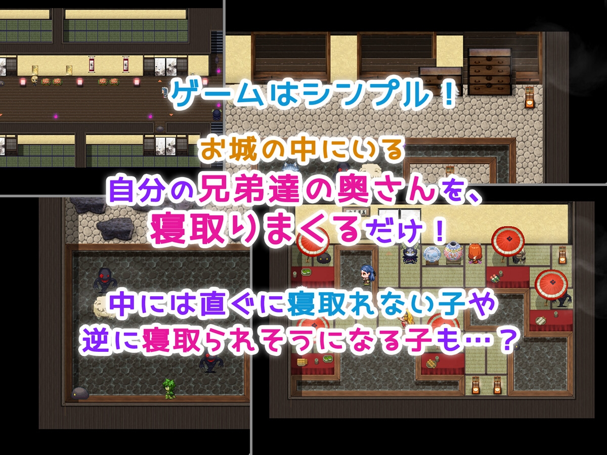 寝取り性活! ～生きるために孕ませる!!～