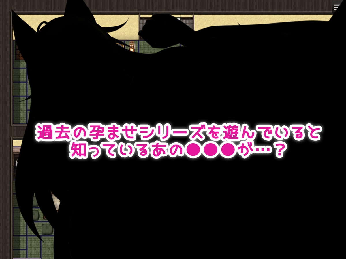 寝取り性活! ～生きるために孕ませる!!～