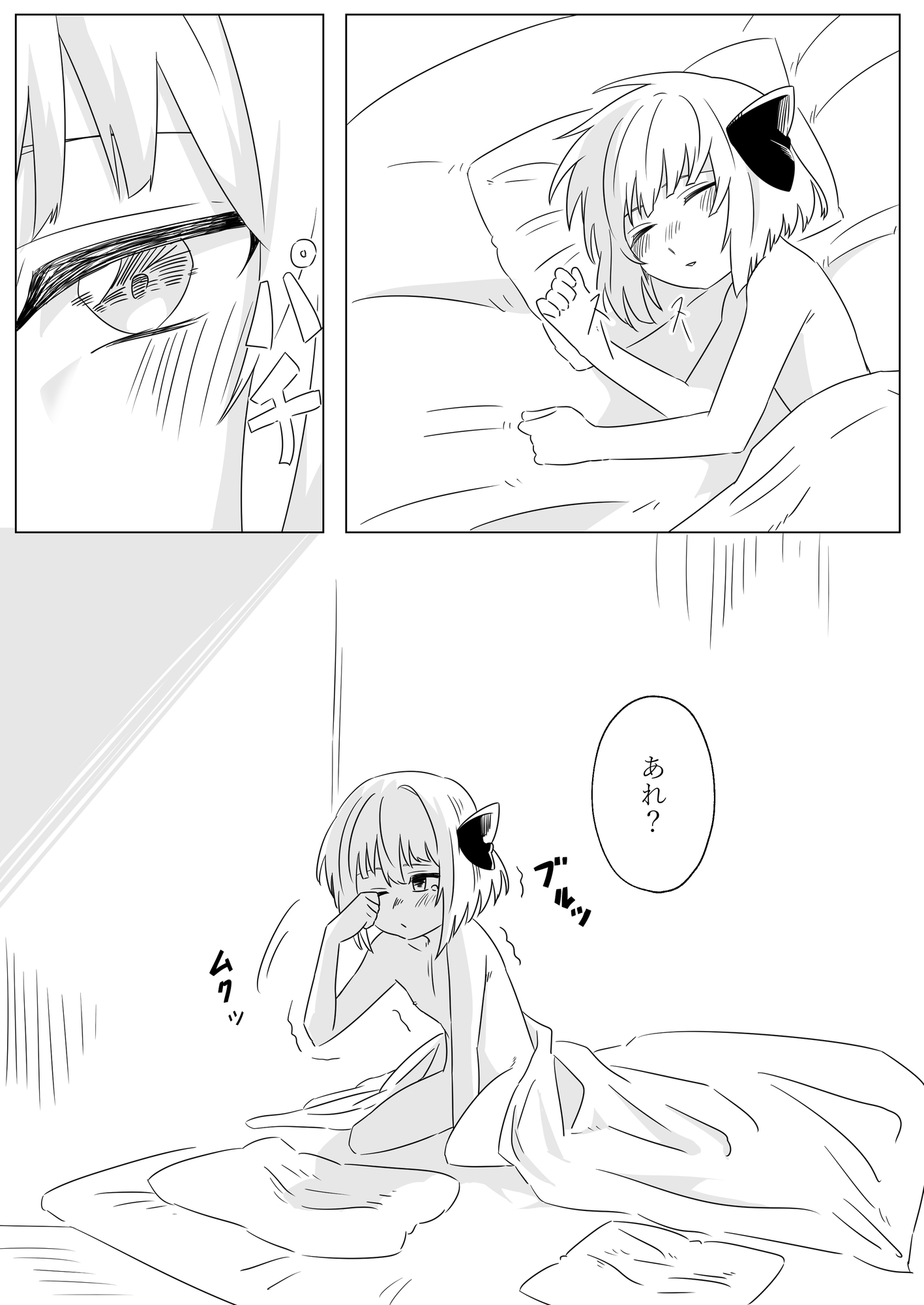 ルーミアとエッチする本2