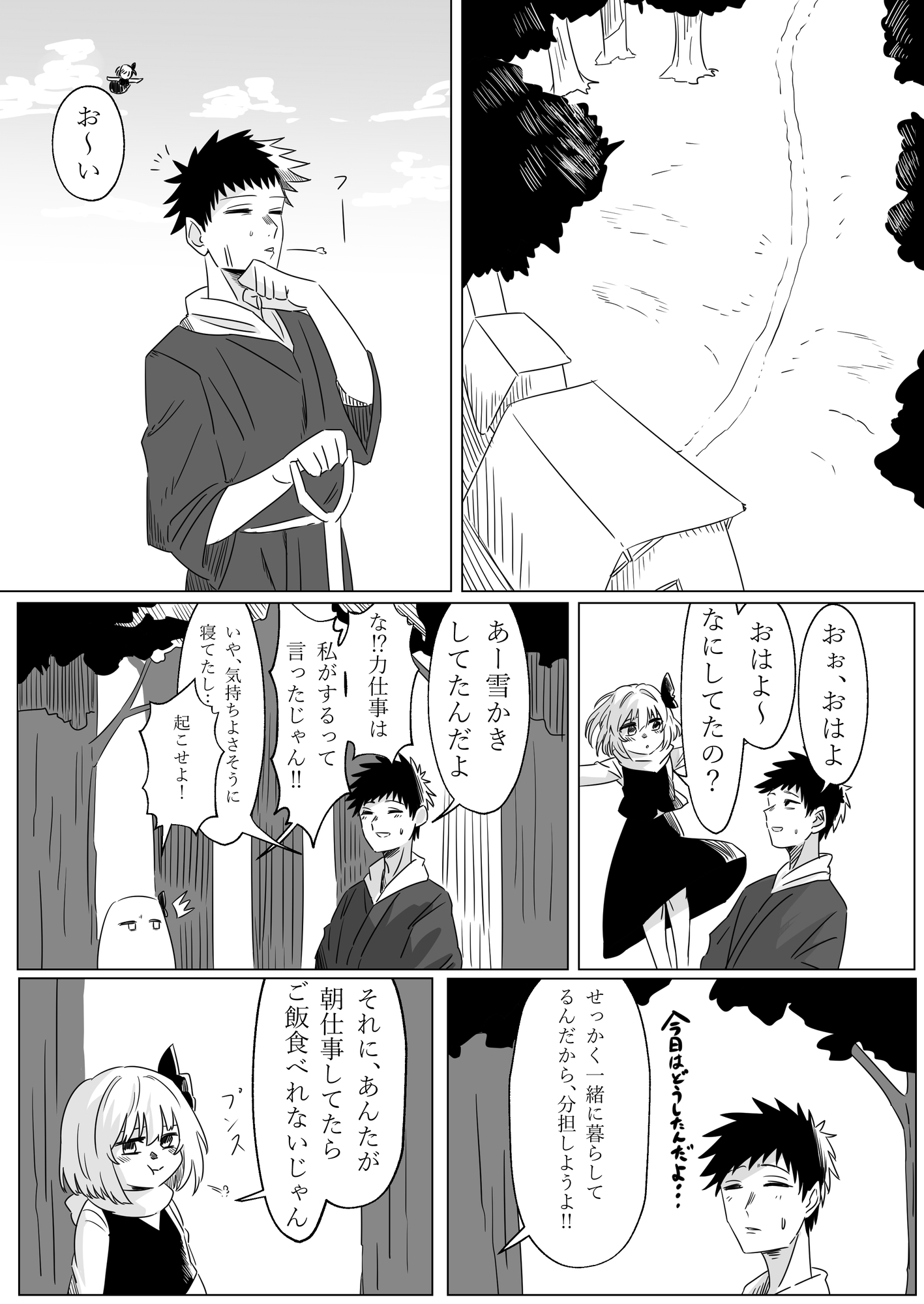 ルーミアとエッチする本2