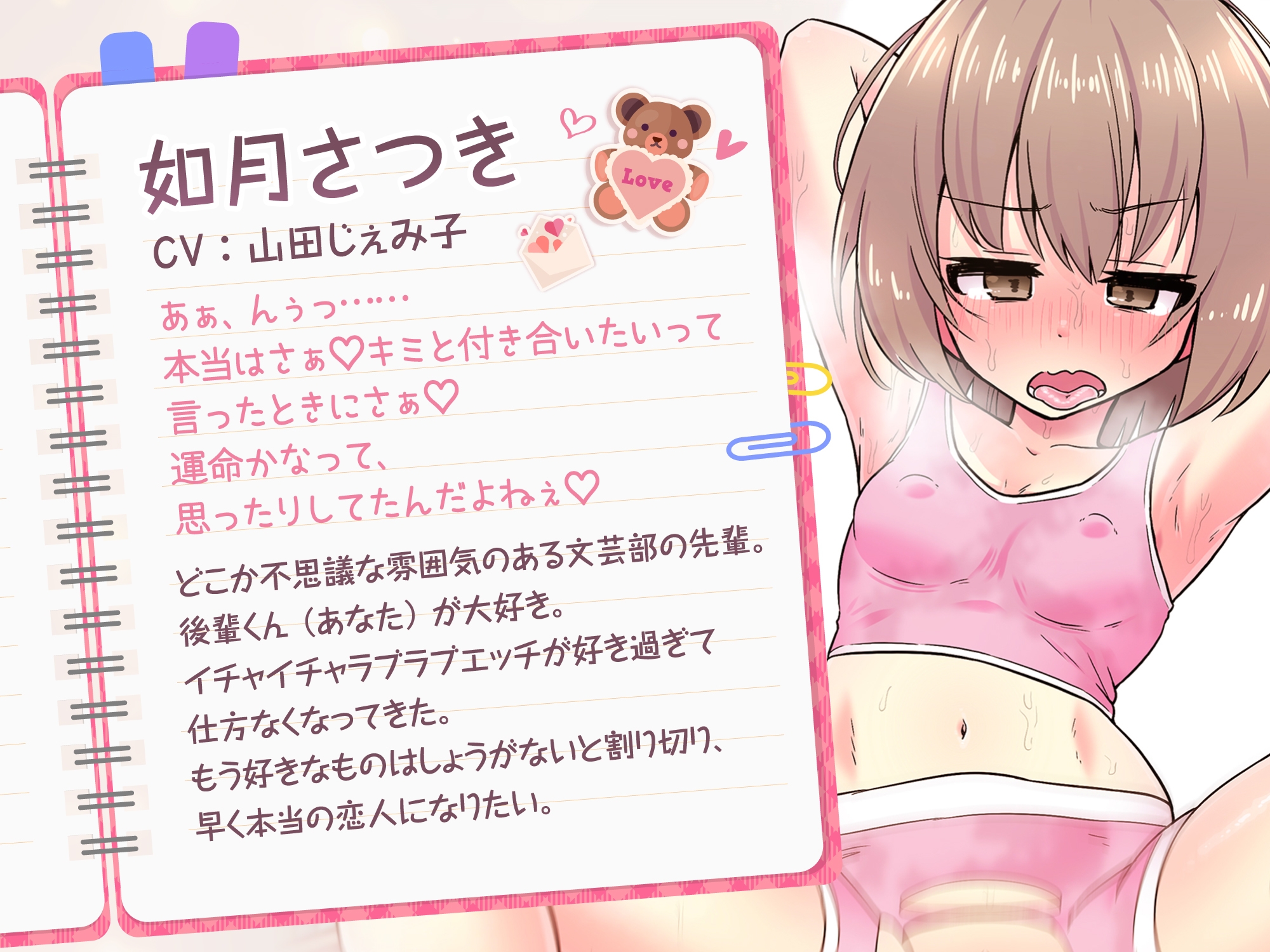 【本編120分超】官能小説好きな先輩と、Hな12ヶ月 Vol.3【12月～3月】