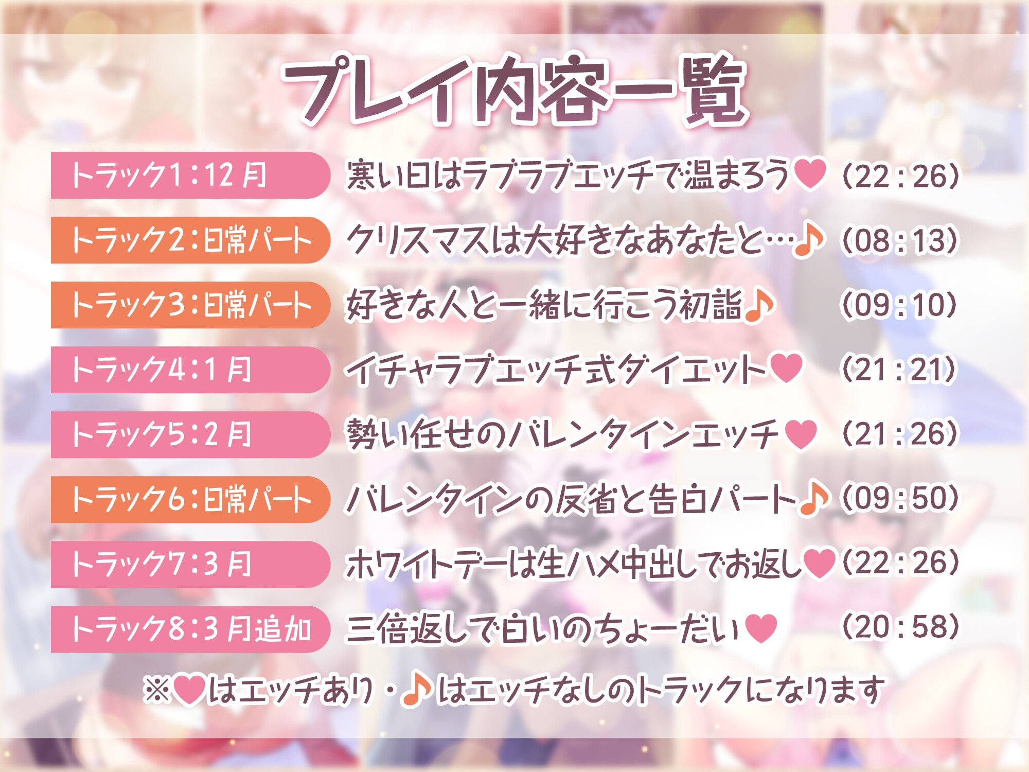 【本編120分超】官能小説好きな先輩と、Hな12ヶ月 Vol.3【12月～3月】