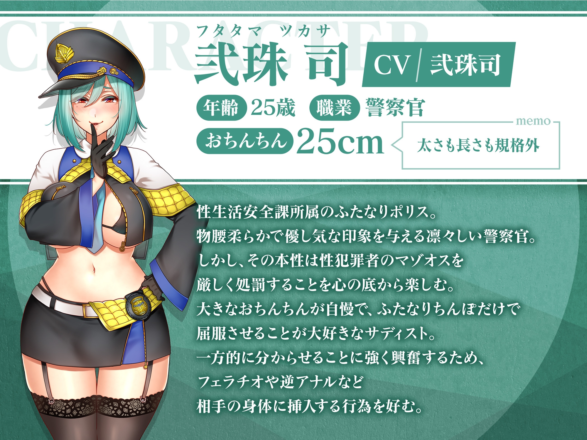 【ふたなり責めマゾ向け逆転なし】わくわくっ!壁尻オムニバス!- お前は今日からふたなり専用壁尻肉便器なので人権はく奪です♪-