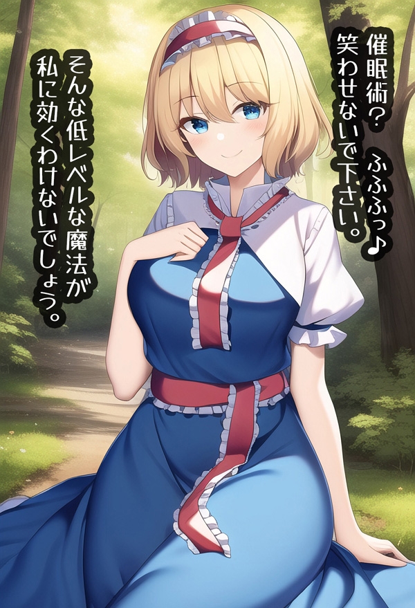 むちむちドスケベ催眠幻想郷～種付け孕ま性交祭り!!
