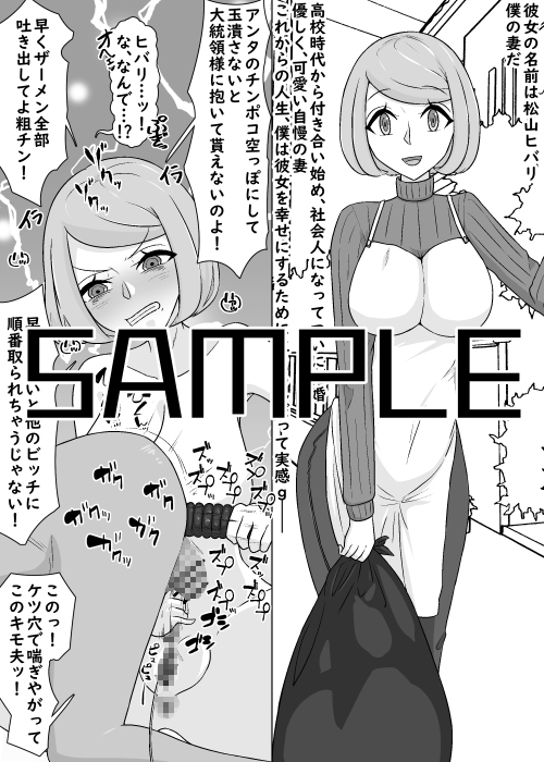 俺とヤる為に彼氏との人生潰してくる雌共