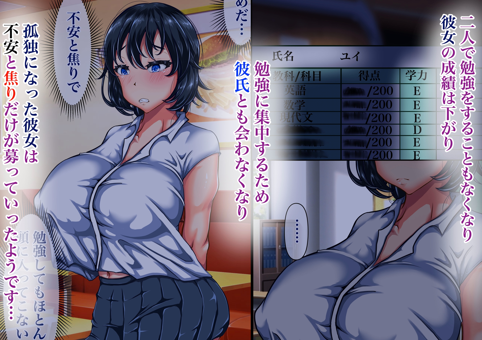 大好きな彼女が寝取られている姿をオカズに巨乳の幼馴染に中出ししまくる話