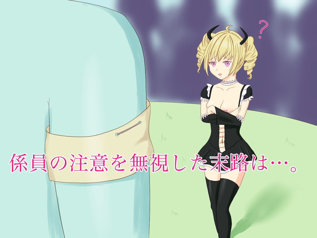 過激な衣装で稼いだコスプレイヤーが、注意を無視して強制脱衣撮影会されてしまう話