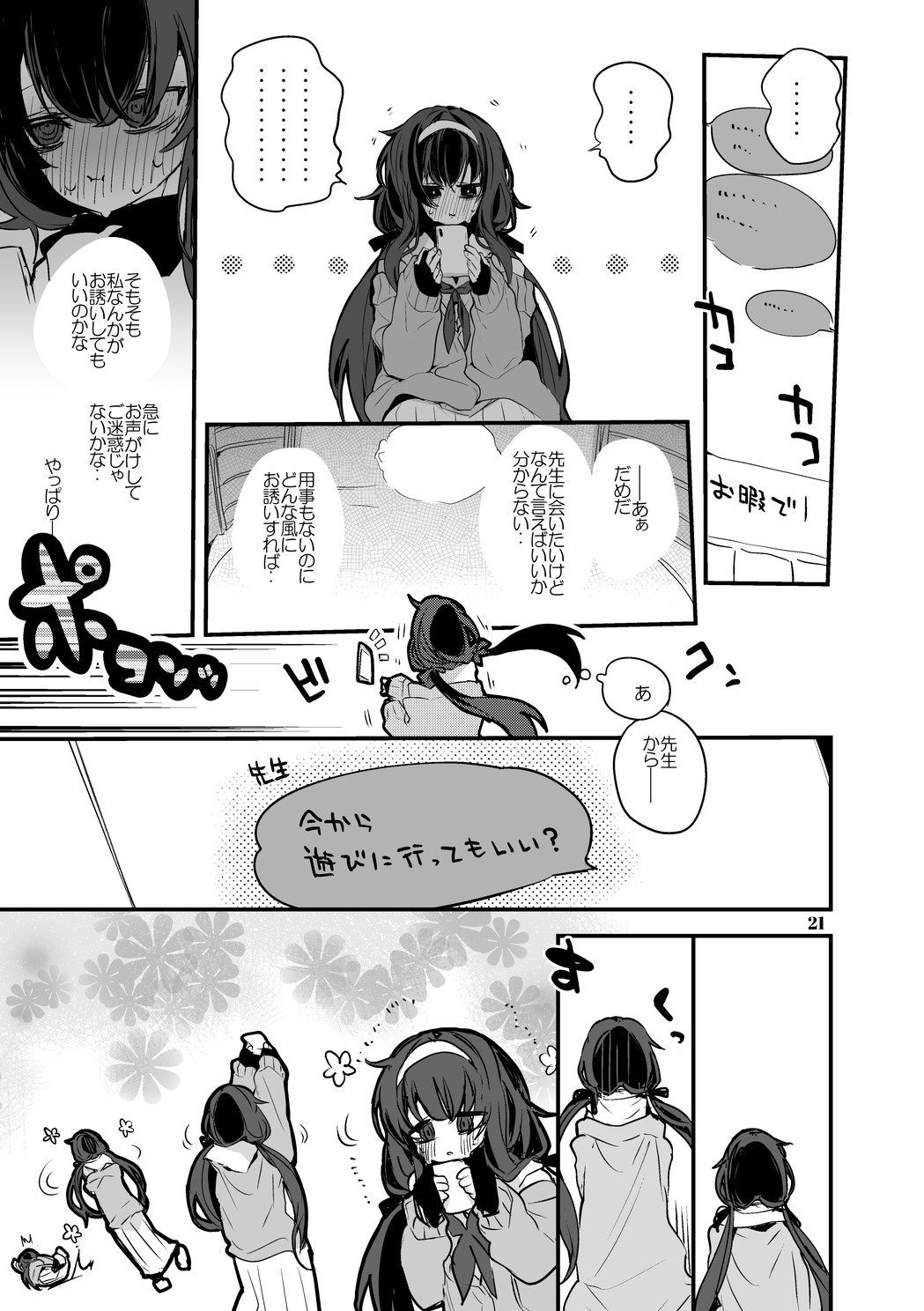 青春漫画アーカイブvol.1