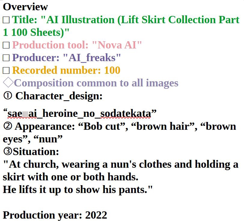 AIイラスト集 たくし上げ・その(1)