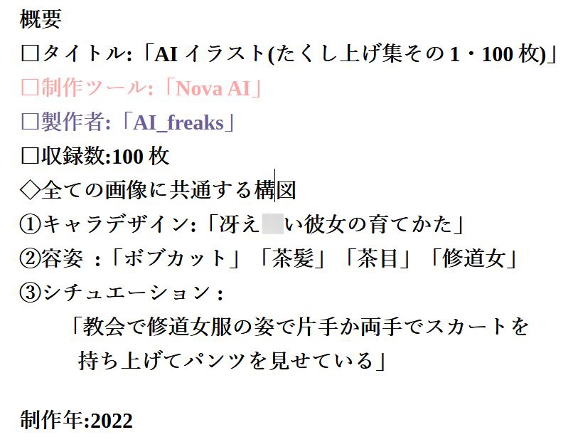 AIイラスト集 たくし上げ・その(1)