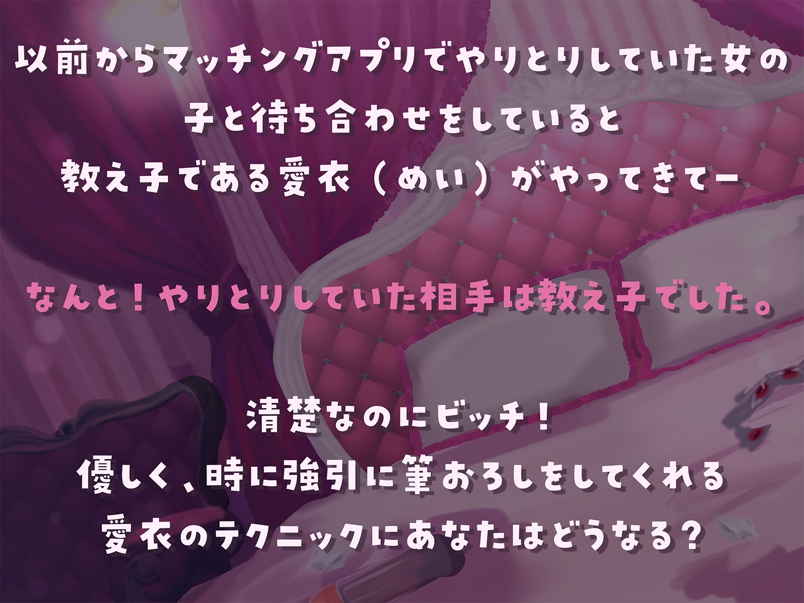 【KU100×リアル】清楚系ビッチな教え子とイチャラブ援交えっち