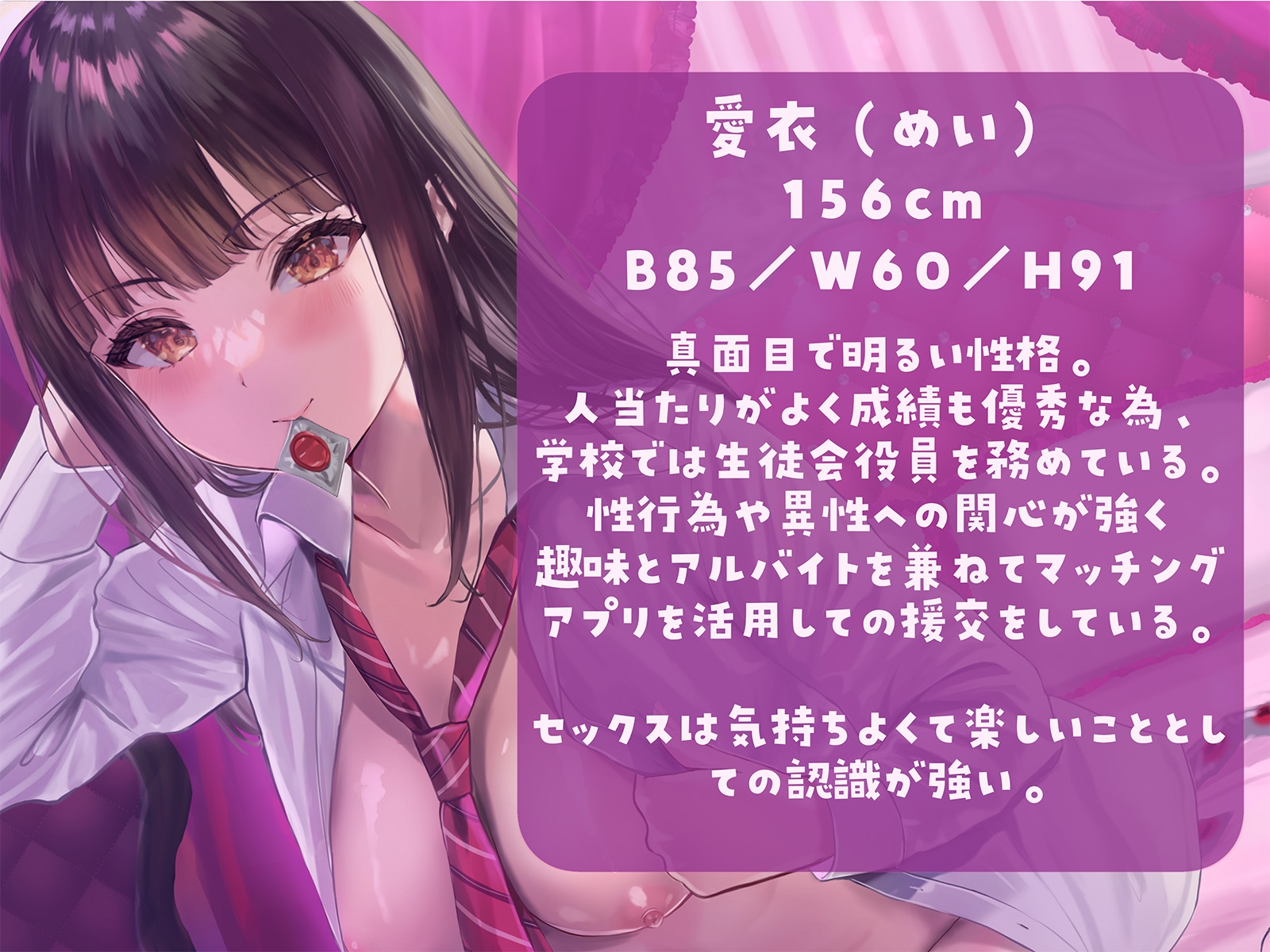 【KU100×リアル】清楚系ビッチな教え子とイチャラブ援交えっち