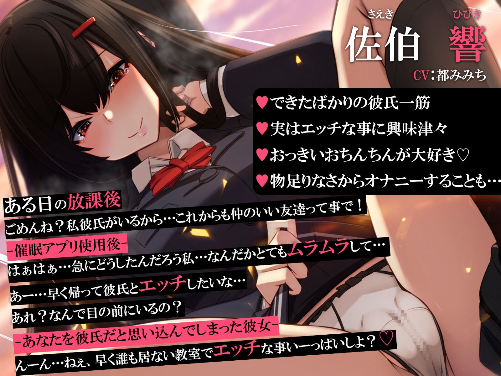 【期間限定220円】【オホ声調教】ドスケベ催眠アプリで親友の清楚なJK彼女を1週間調教〜強制発情で絶頂中出しご奉仕させたお話〜