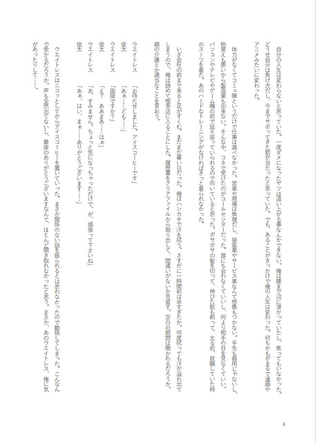 兄貴終了【前編】