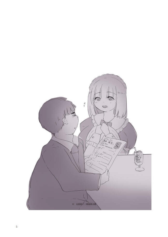 兄貴終了【前編】