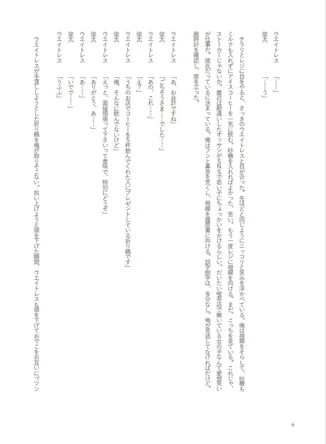 兄貴終了【前編】