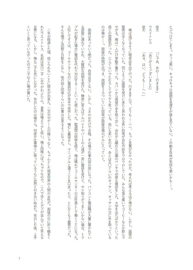 兄貴終了【前編】