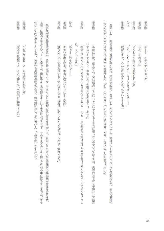 兄貴終了【前編】