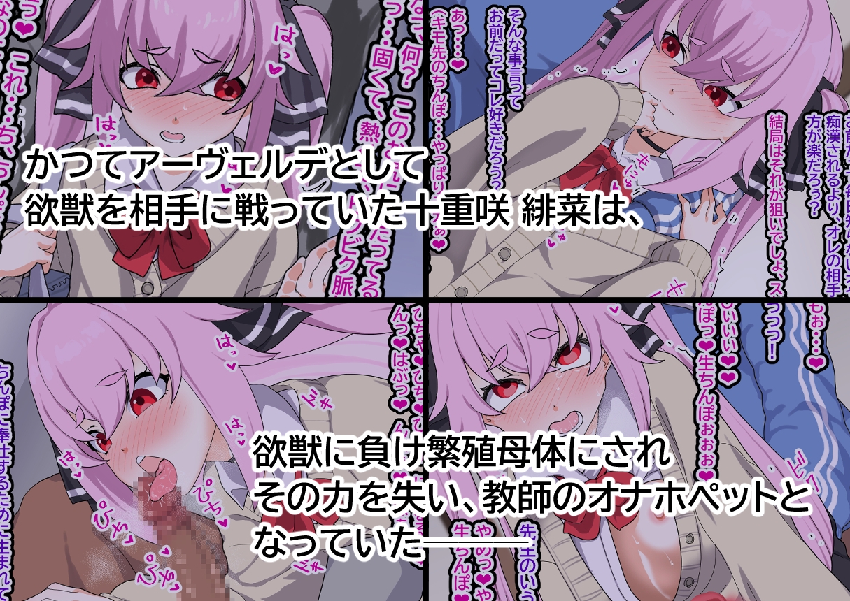 雌調教されたピンク髪淫乱JK