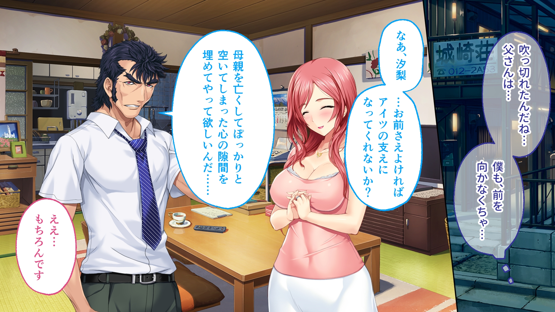 は～とふるママン CGノベル版 前編 ～母乳あふれる義母とメイド服で誘う後輩～