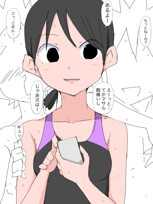 女子だけどキ○ズスイミングスクールの女子更衣室の盗撮画像を仲のいい男子に見せる