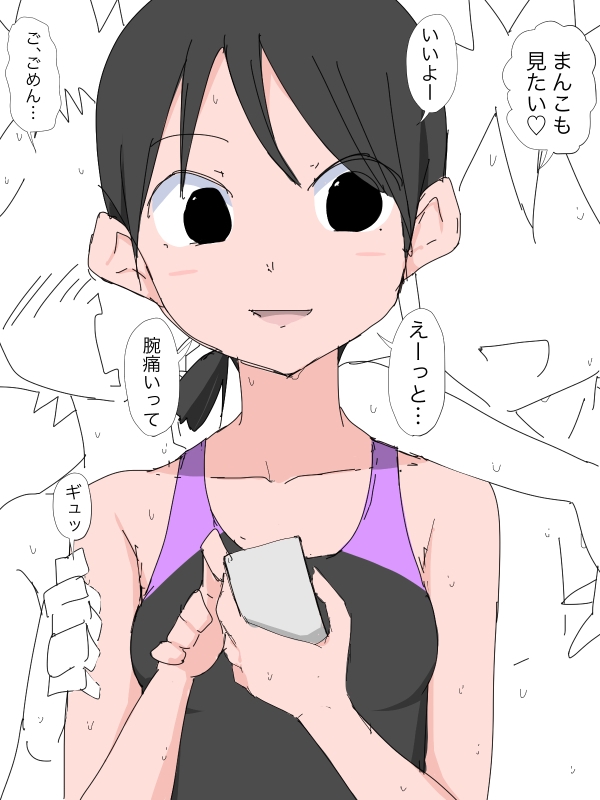 女子だけどキ○ズスイミングスクールの女子更衣室の盗撮画像を仲のいい男子に見せる