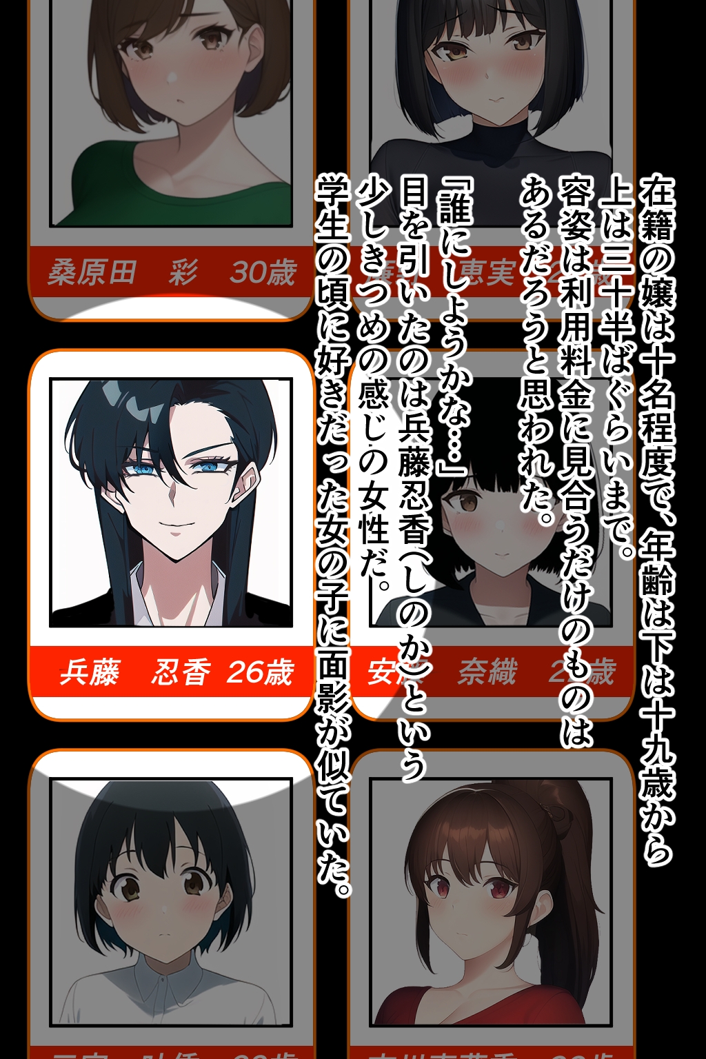 妊娠OK! ヤミ風俗