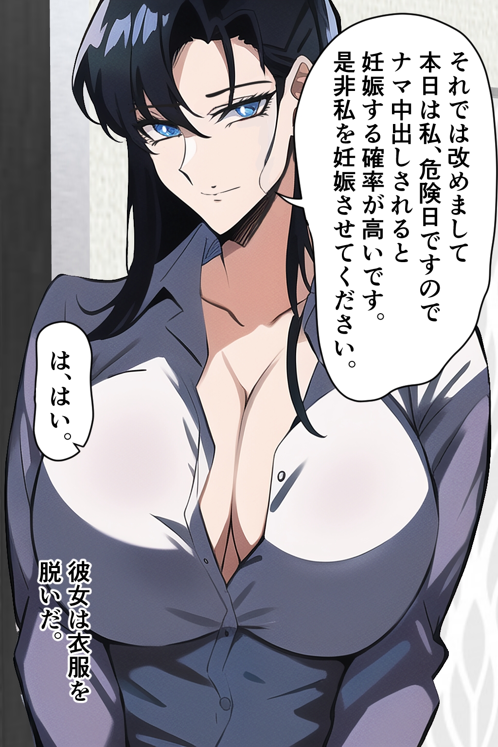 妊娠OK! ヤミ風俗