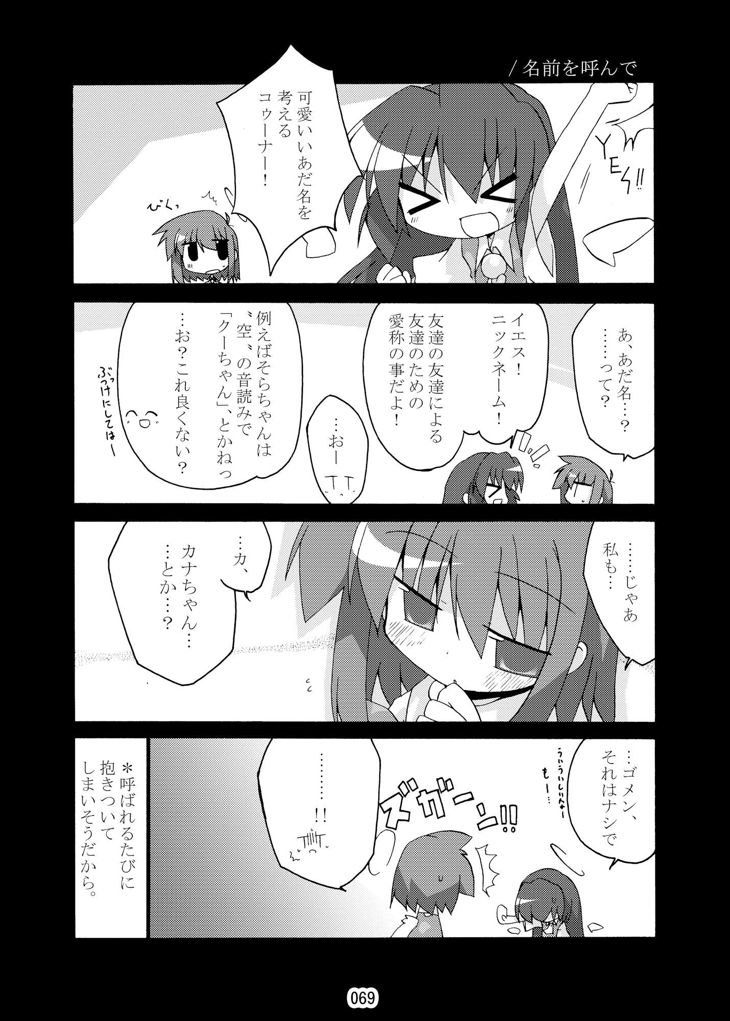 空の向こう側