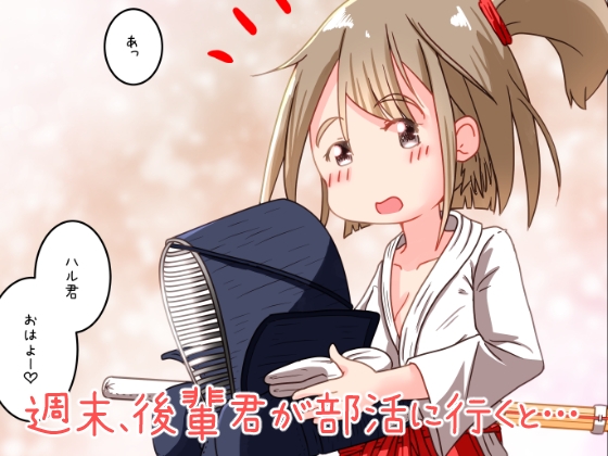 処女先輩と後輩君が体育倉庫でいちゃラブべろチューセックスするお話