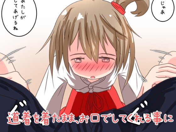 処女先輩と後輩君が体育倉庫でいちゃラブべろチューセックスするお話