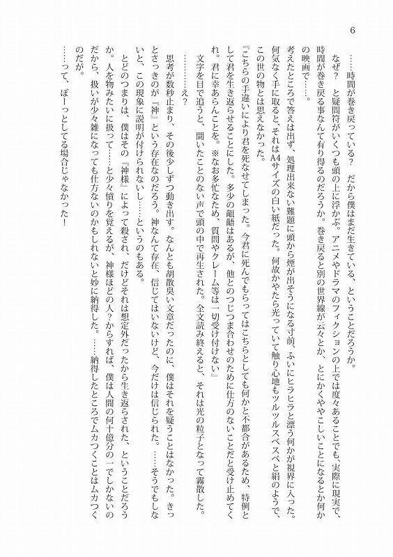 女の子Vライバーになりました!