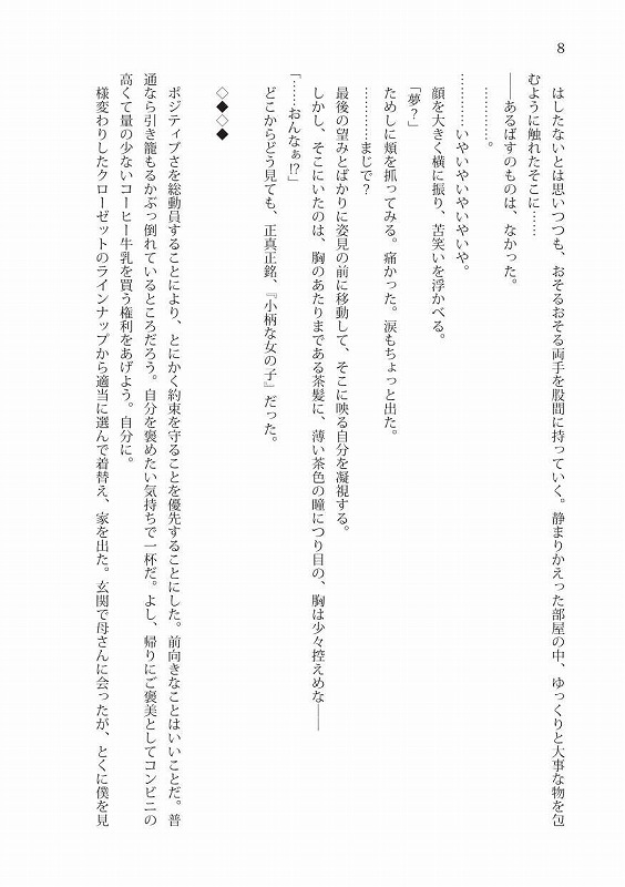 女の子Vライバーになりました!