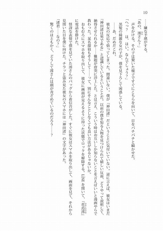 女の子Vライバーになりました!