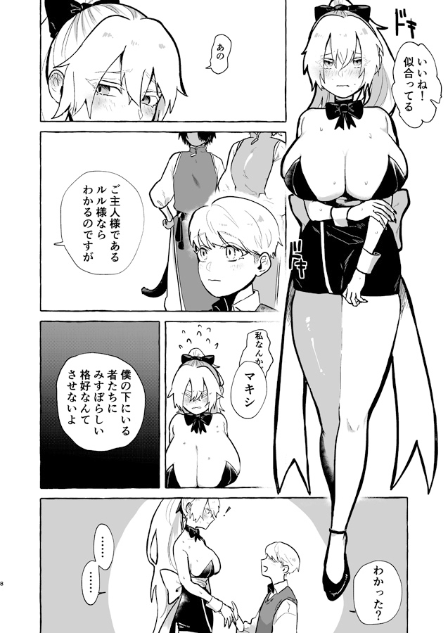 マキシちゃんはほろよい