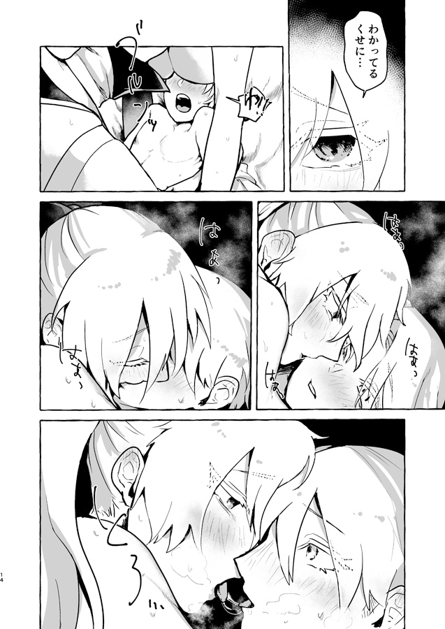 マキシちゃんはほろよい