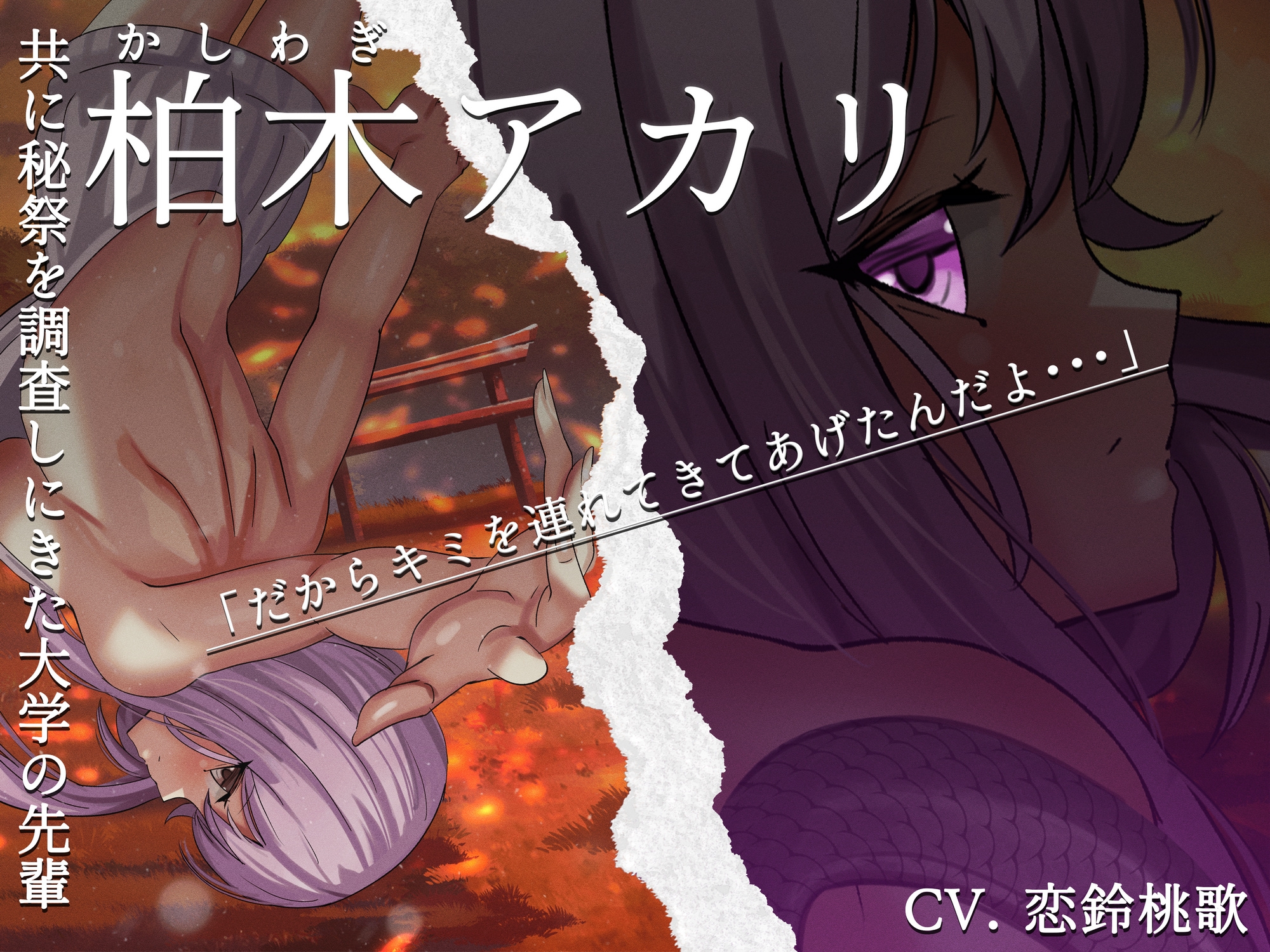 姦 姦 蛇 螺 エロ