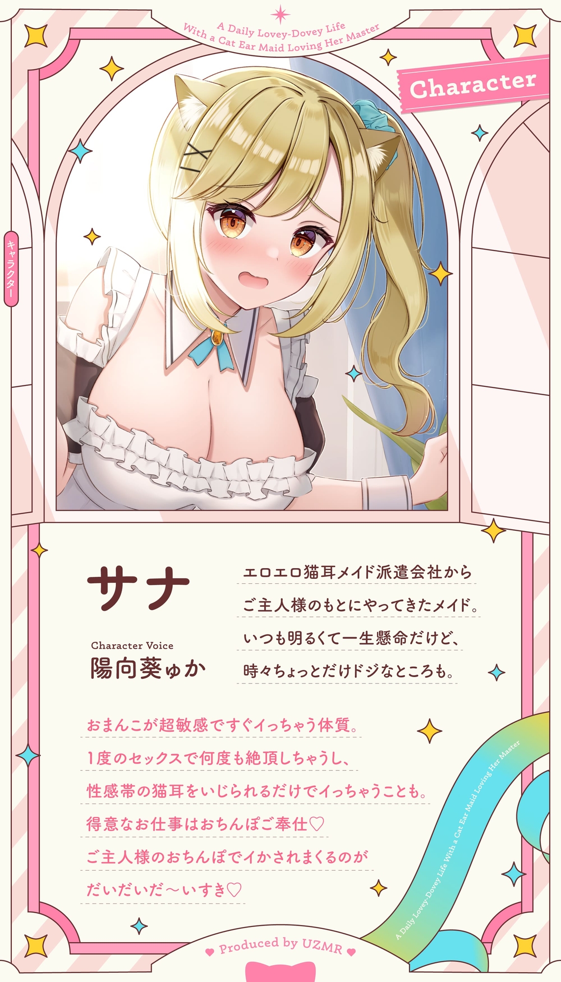 超敏感おまんこイキまくりだにゃん♪ご主人様大好きな猫耳メイドと毎日いちゃらぶ甘々性活